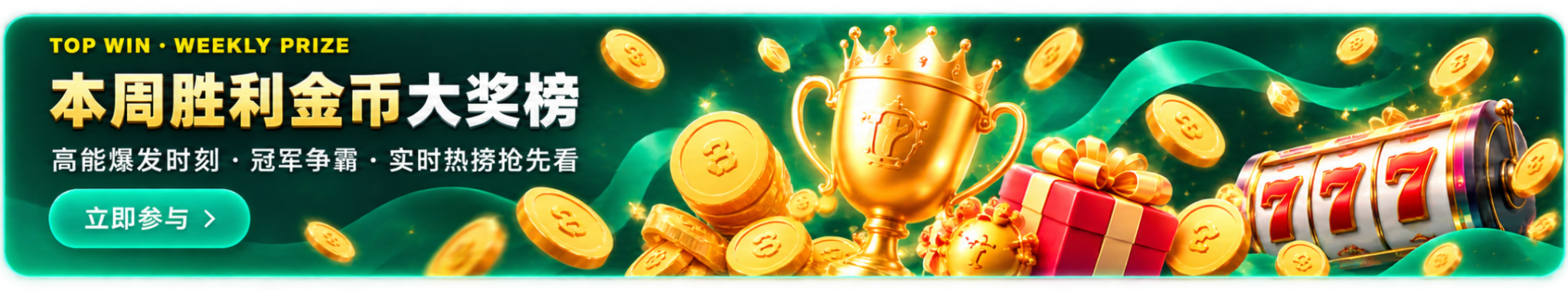 TOP WIN weekly prize